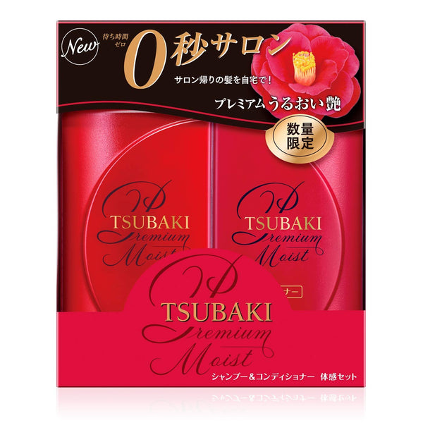 Tsubaki Premium Hair Care Kit- Moist 490ml shampoo +490 ml conditioner